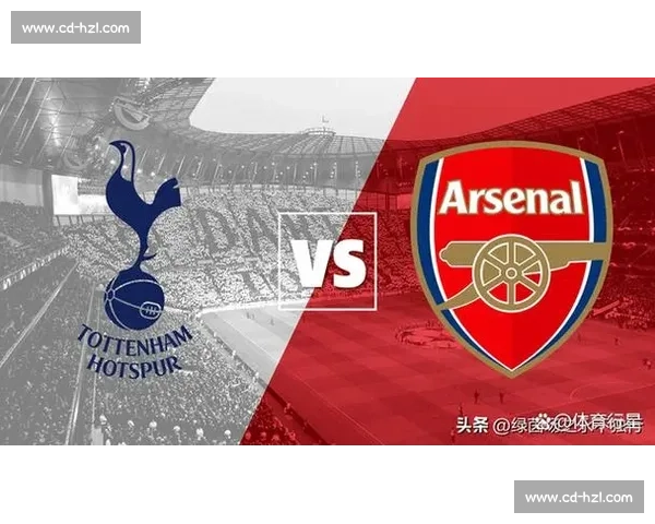 英超焦点战热刺对决阿森纳视频直播全程解析赛前前瞻与实时看点